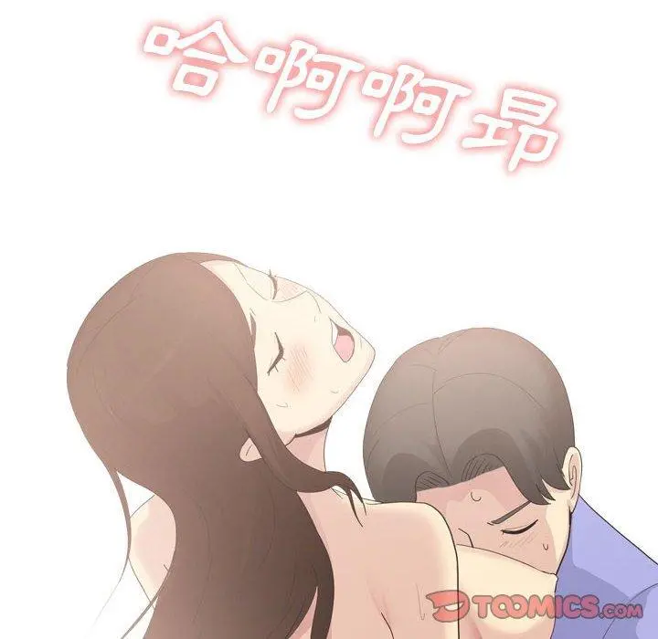 嫂嫂忘了我 - 第29话 - page 64