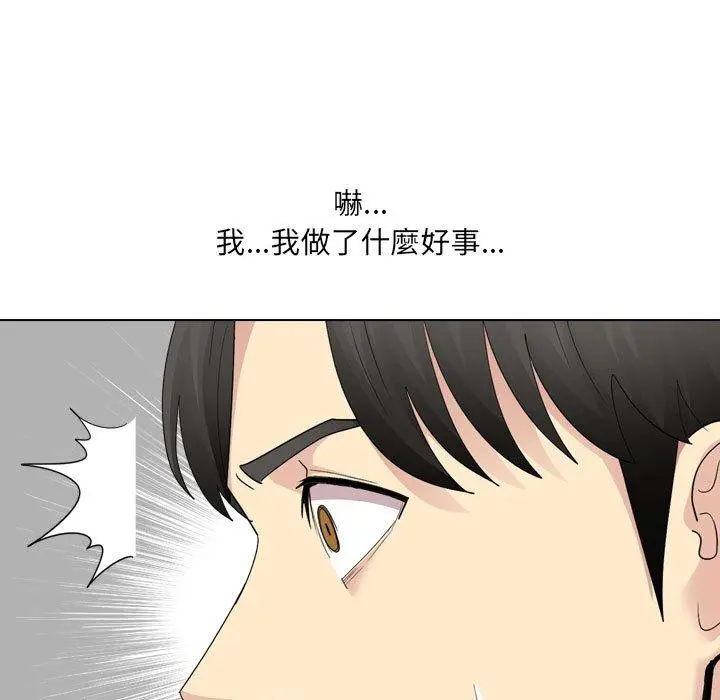 嫂嫂忘了我 - 第29话 - page 77