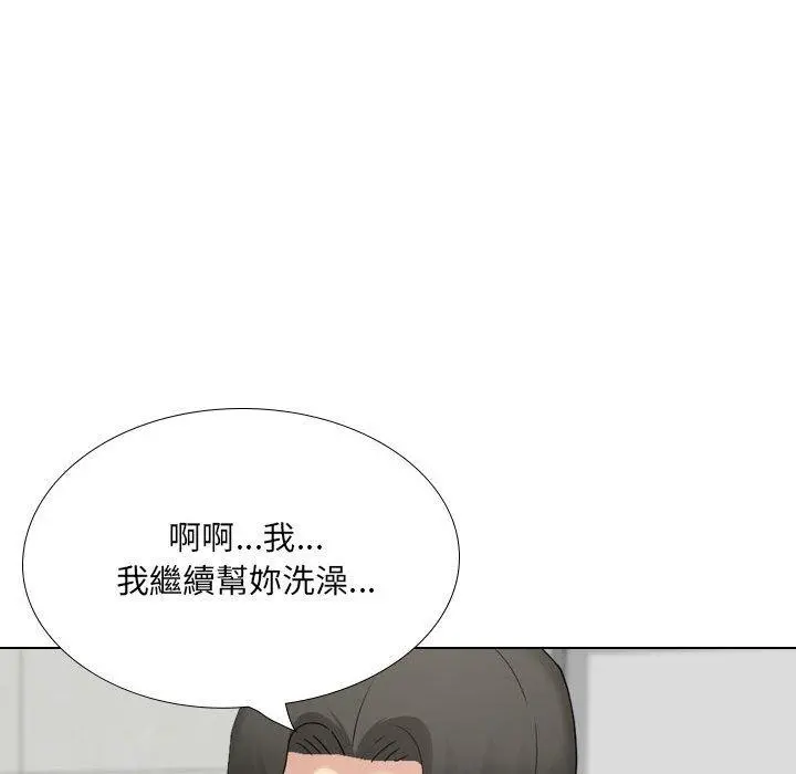 嫂嫂忘了我 - 第29话 - page 84
