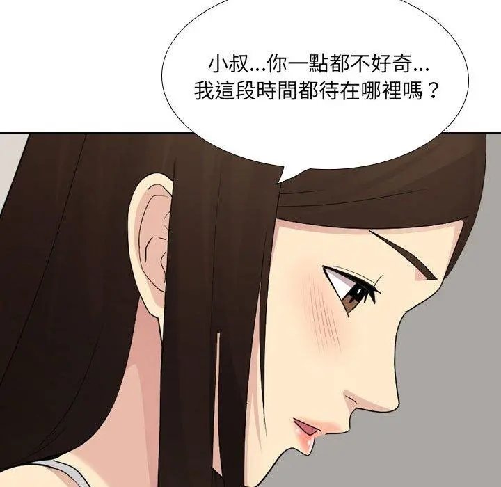 嫂嫂忘了我 - 第29话 - page 104