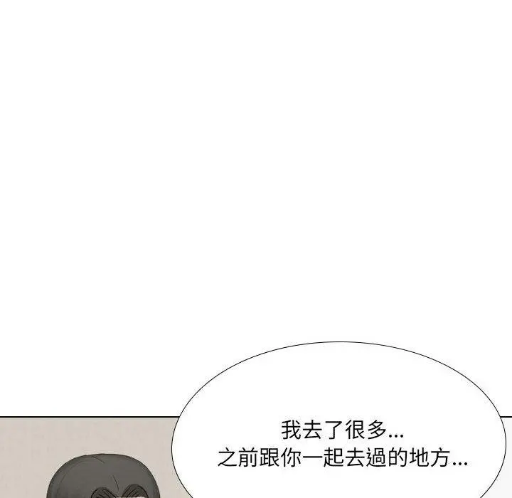 嫂嫂忘了我 - 第29话 - page 107