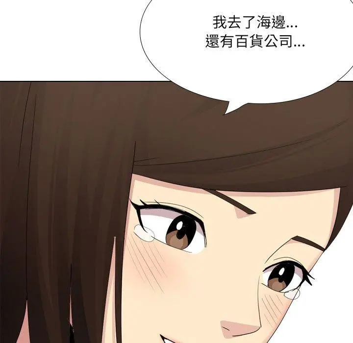 嫂嫂忘了我 - 第29话 - page 111