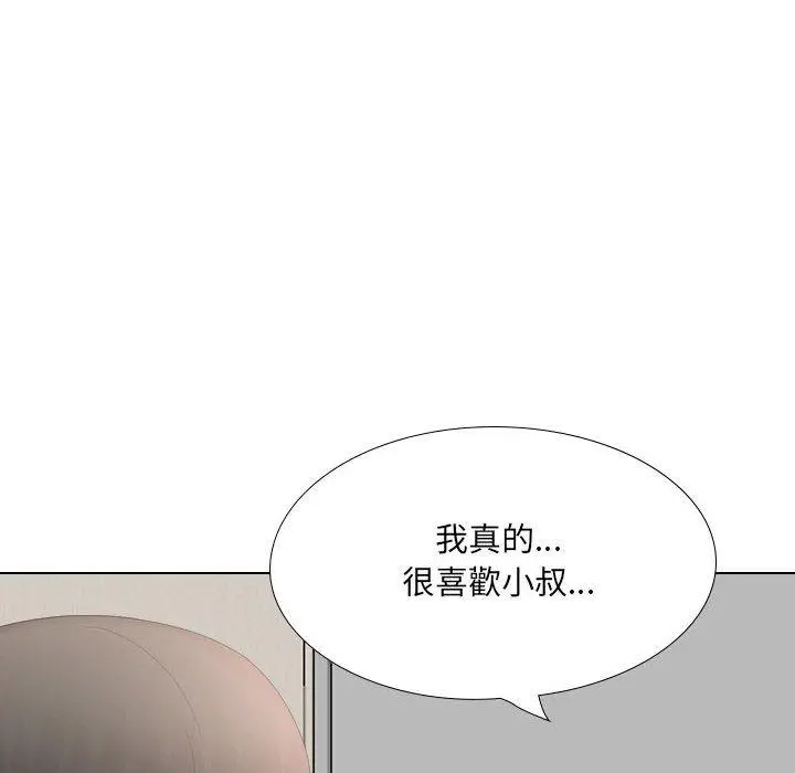 嫂嫂忘了我 - 第29话 - page 114
