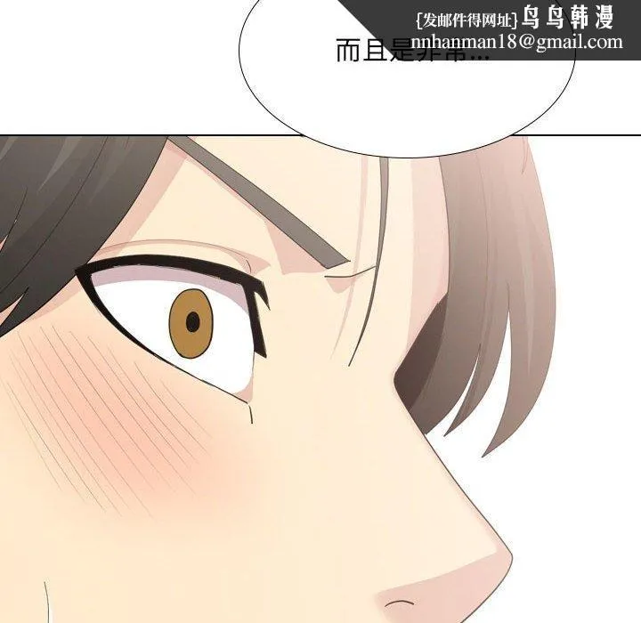 嫂嫂忘了我 - 第29话 - page 118