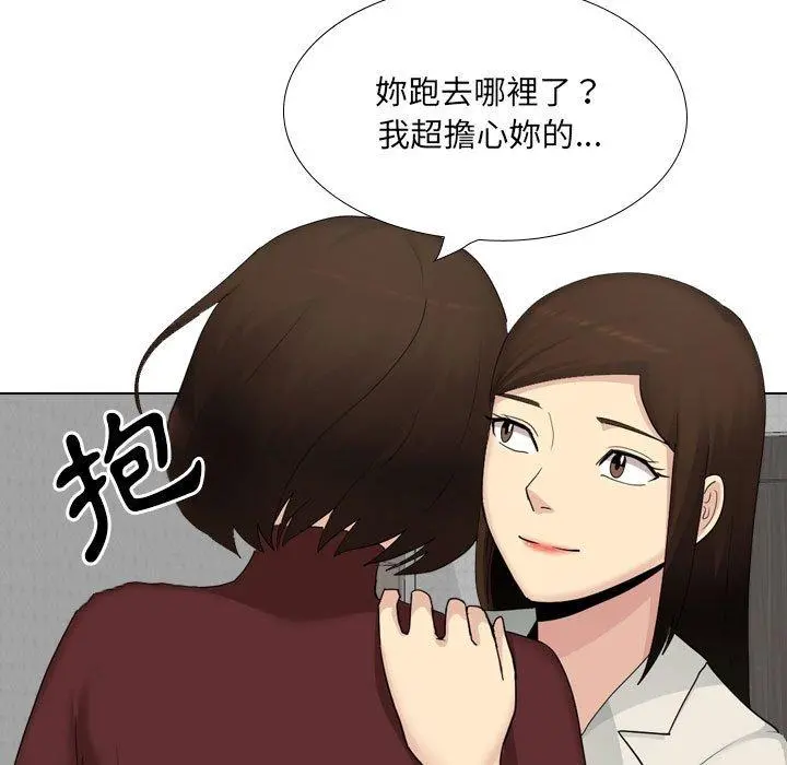 嫂嫂忘了我 - 第29话 - page 133