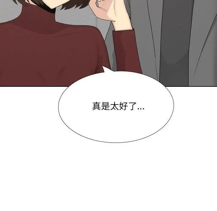 嫂嫂忘了我 - 第29话 - page 141