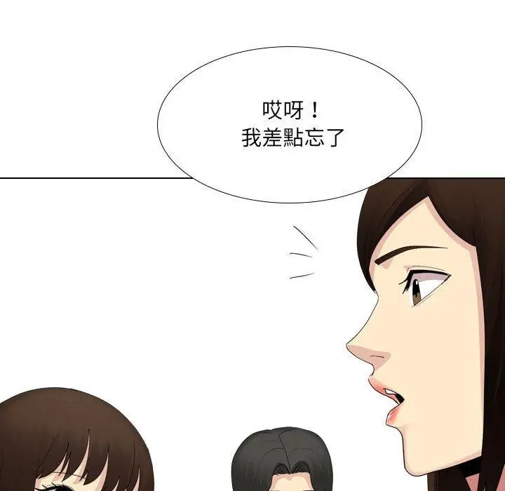 嫂嫂忘了我 - 第29话 - page 143