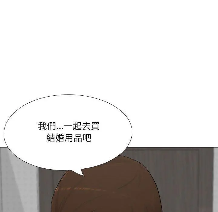 嫂嫂忘了我 - 第29话 - page 146