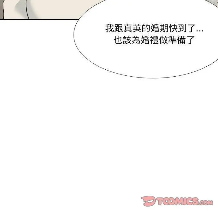 嫂嫂忘了我 - 第29话 - page 148