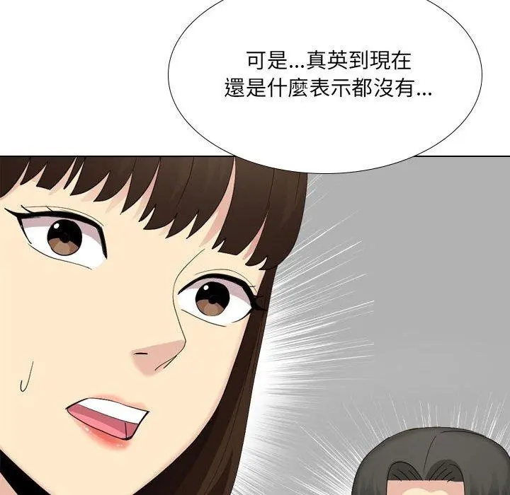 嫂嫂忘了我 - 第29话 - page 150