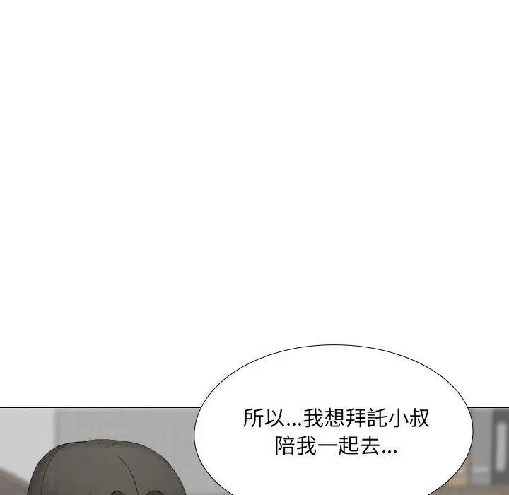 嫂嫂忘了我 - 第29话 - page 153