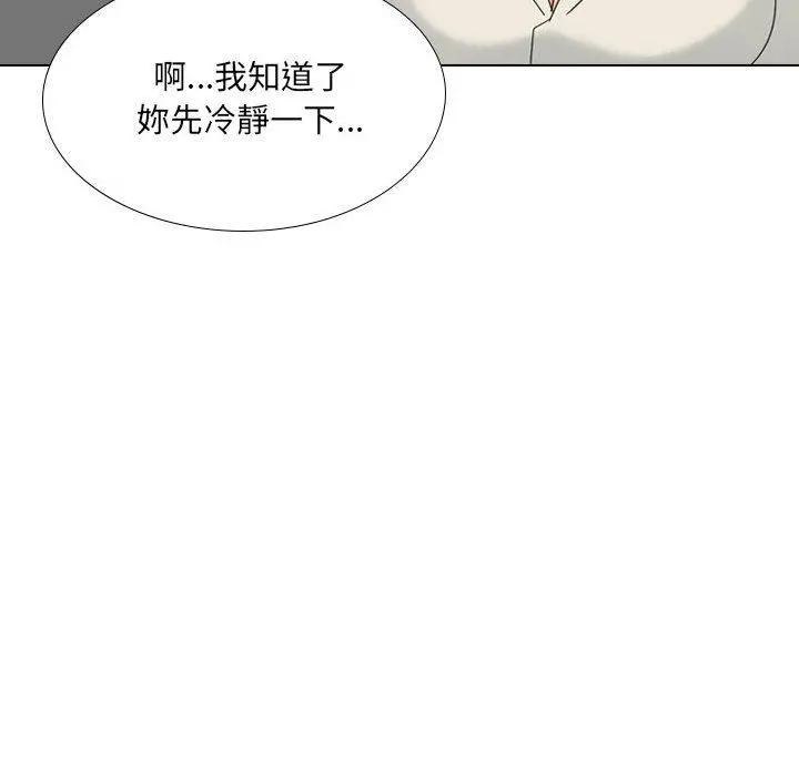 嫂嫂忘了我 - 第29话 - page 155
