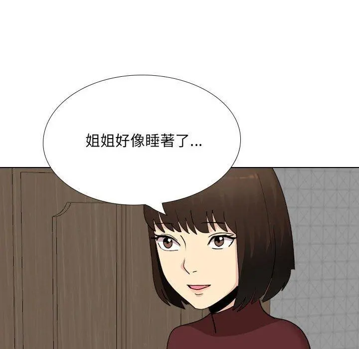 嫂嫂忘了我 - 第29话 - page 164