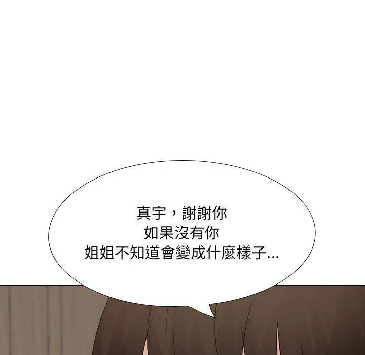 嫂嫂忘了我 - 第29话 - page 167