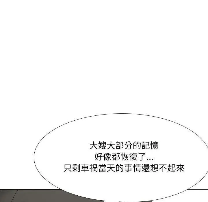 嫂嫂忘了我 - 第29话 - page 170