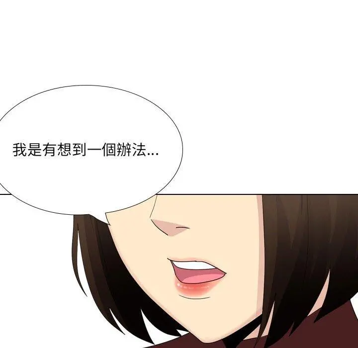 嫂嫂忘了我 - 第29话 - page 179