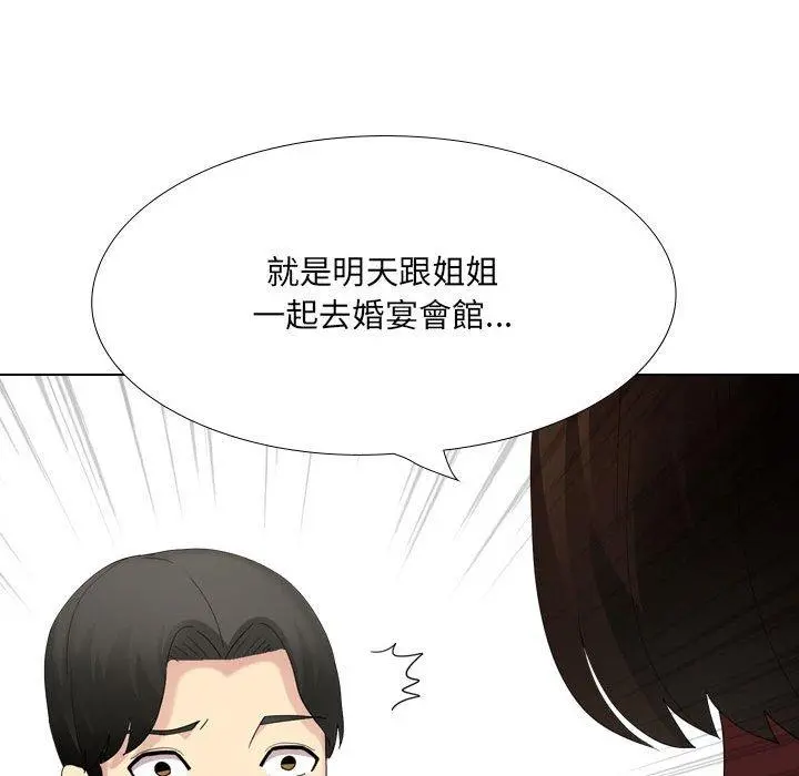 嫂嫂忘了我 - 第29话 - page 182