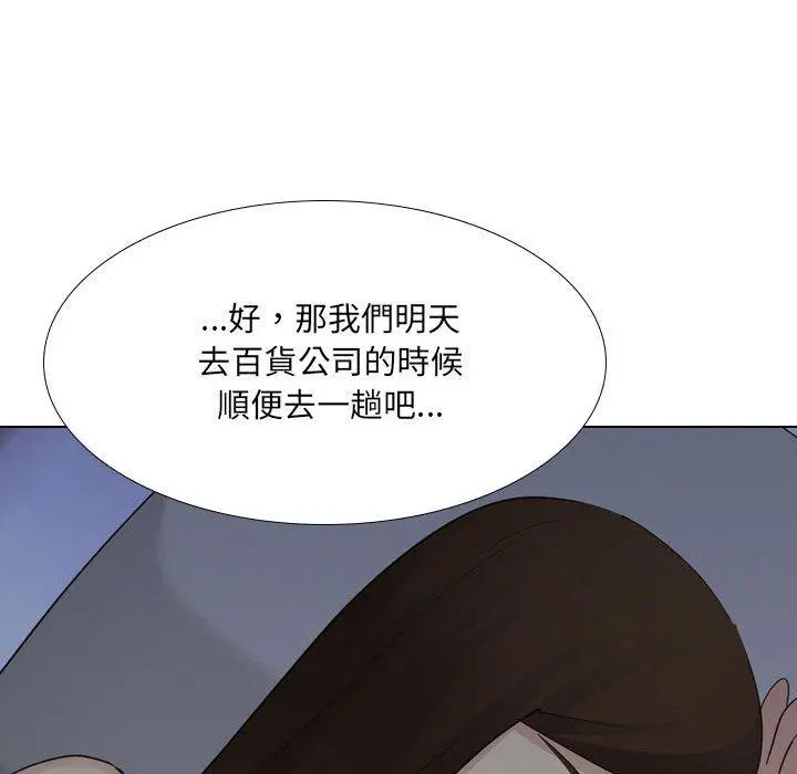 嫂嫂忘了我 - 第29话 - page 192