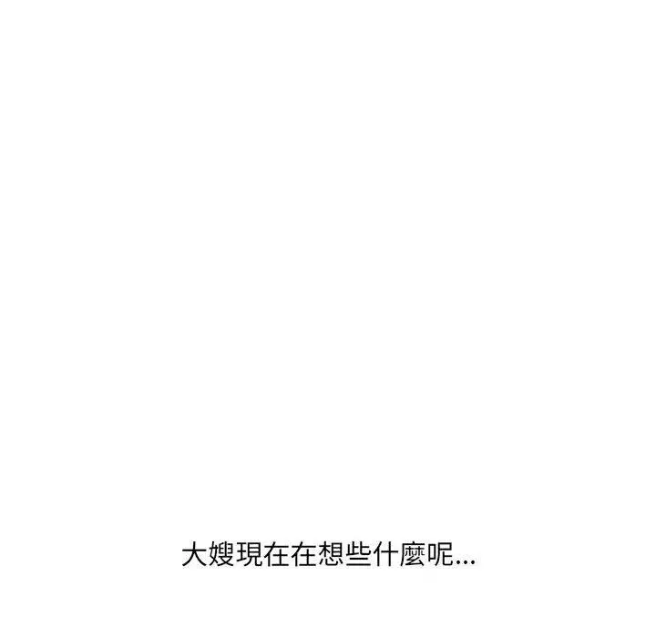 嫂嫂忘了我 - 第29话 - page 206