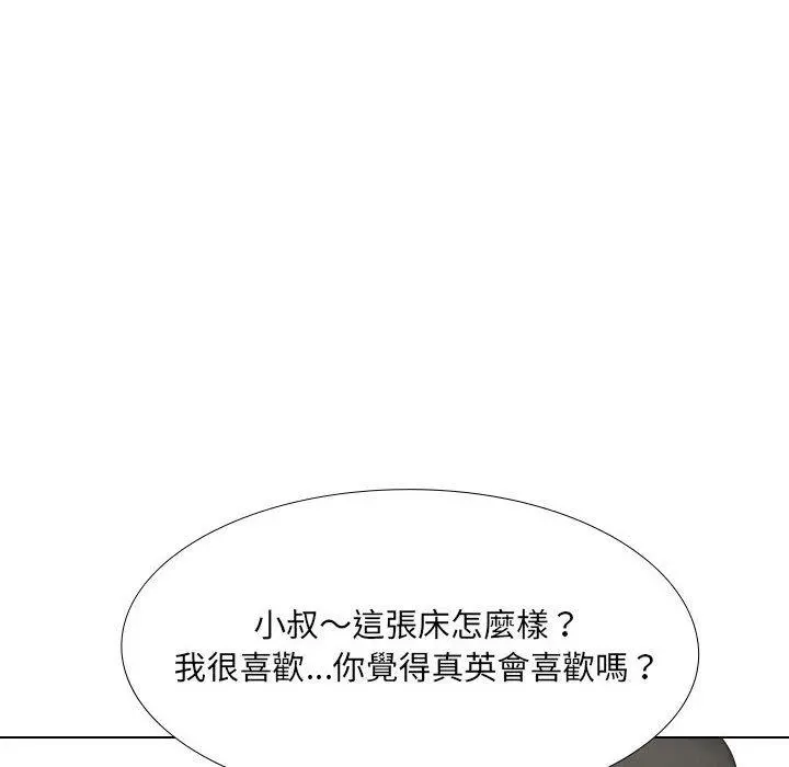 嫂嫂忘了我 - 第29话 - page 210