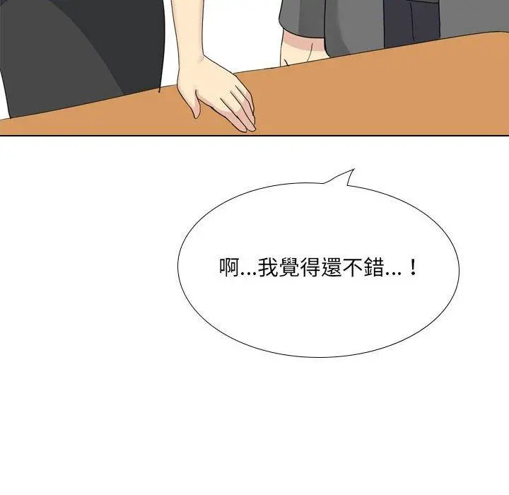 嫂嫂忘了我 - 第29话 - page 212