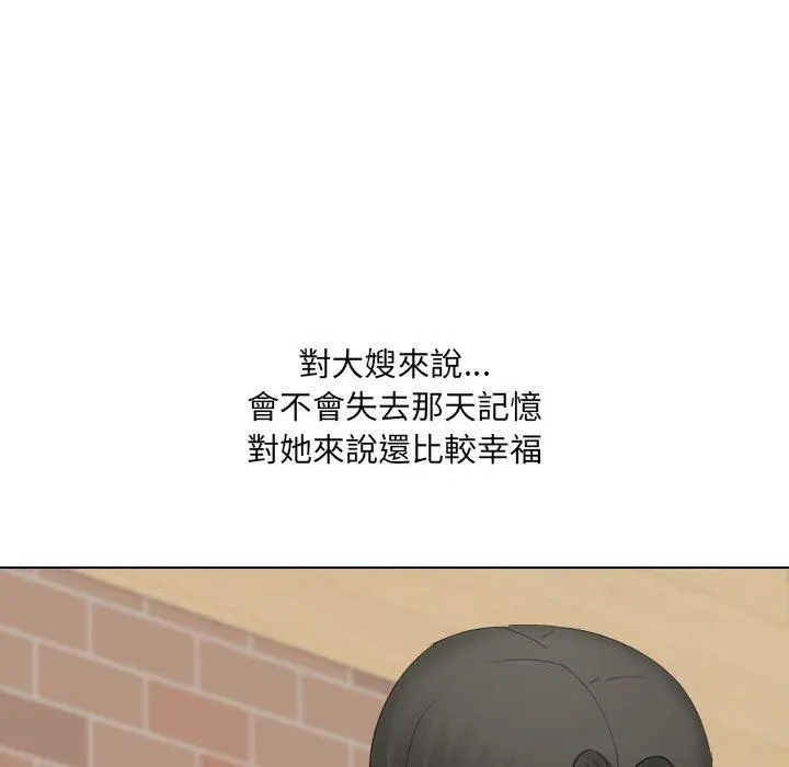 嫂嫂忘了我 - 第29话 - page 214