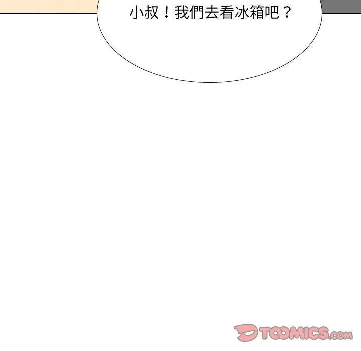 嫂嫂忘了我 - 第29话 - page 220