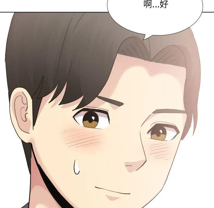 嫂嫂忘了我 - 第29话 - page 222