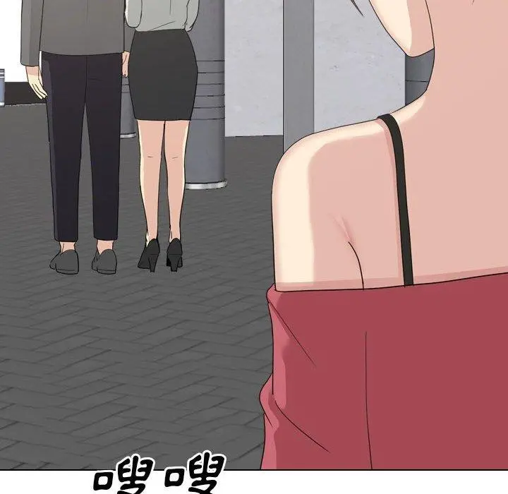 嫂嫂忘了我 - 第29话 - page 230