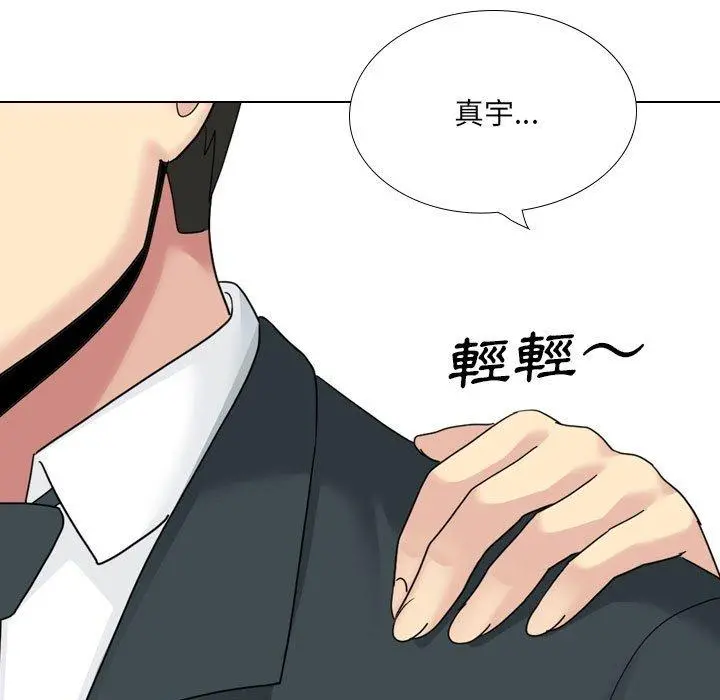 嫂嫂忘了我 - 第24话 - page 7