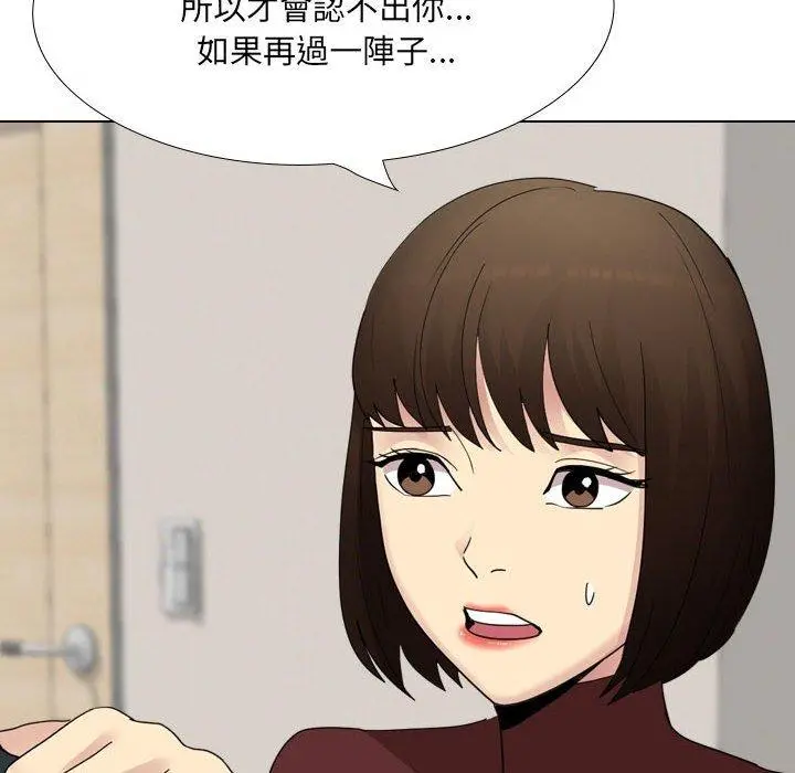 嫂嫂忘了我 - 第24话 - page 10