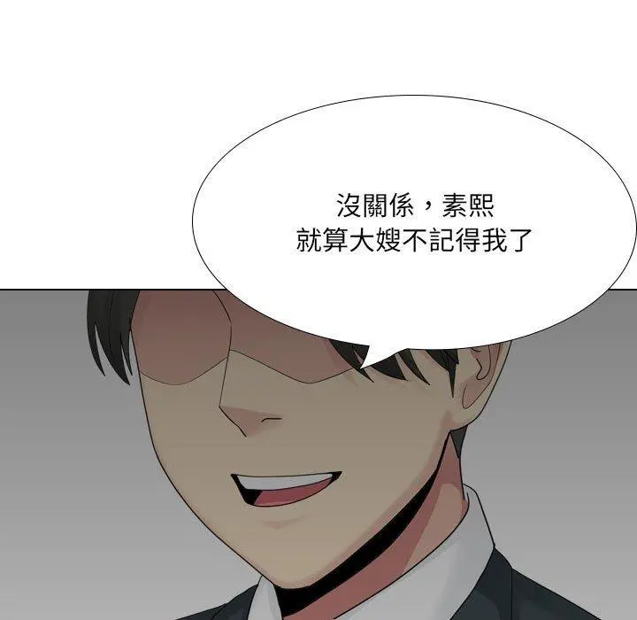 嫂嫂忘了我 - 第24话 - page 13