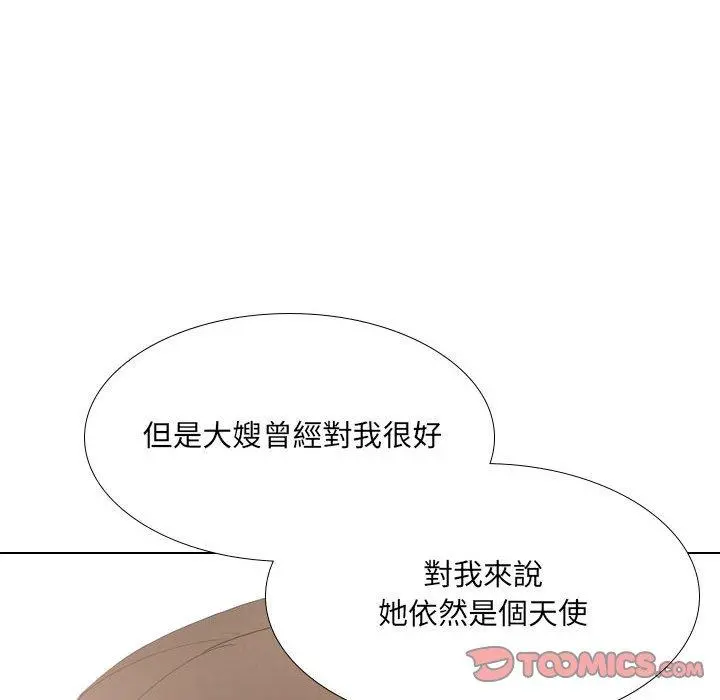 嫂嫂忘了我 - 第24话 - page 16