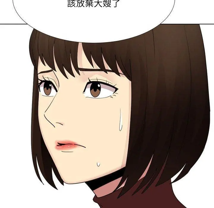 嫂嫂忘了我 - 第24话 - page 24