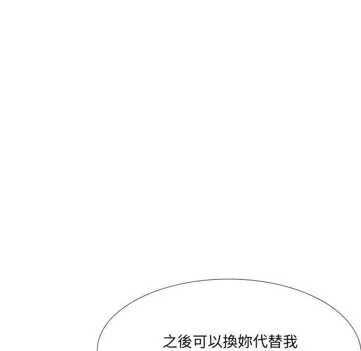 嫂嫂忘了我 - 第24话 - page 26