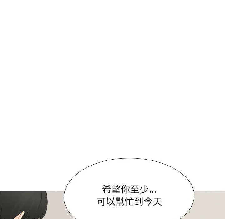 嫂嫂忘了我 - 第24话 - page 33