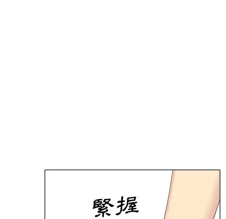 嫂嫂忘了我 - 第24话 - page 50