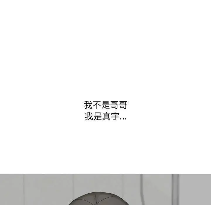 嫂嫂忘了我 - 第24话 - page 53