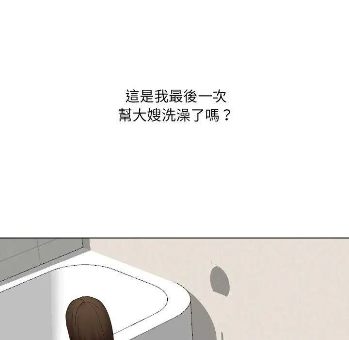嫂嫂忘了我 - 第24话 - page 57