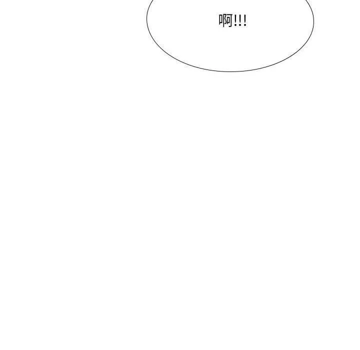 嫂嫂忘了我 - 第24话 - page 74