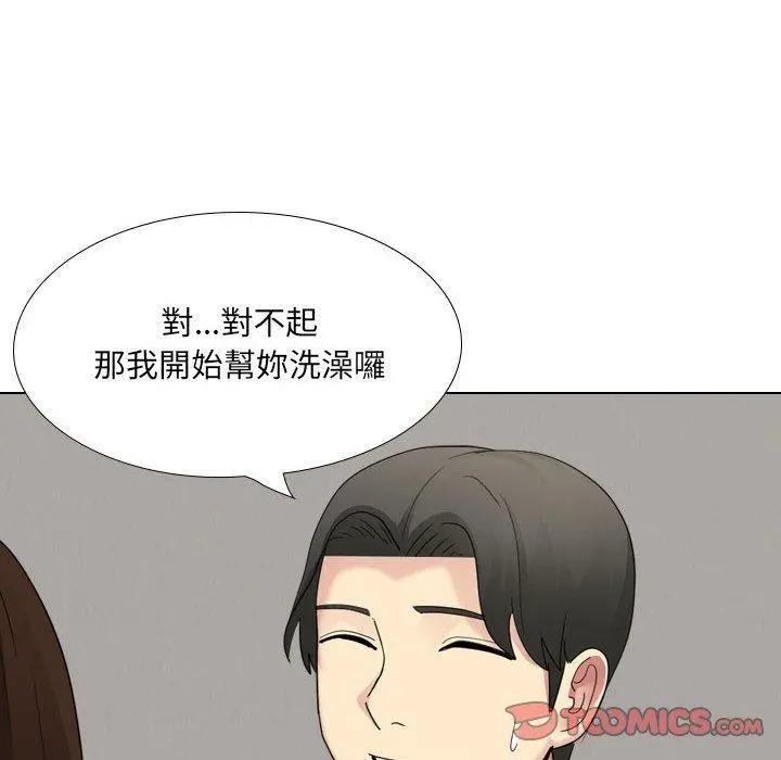 嫂嫂忘了我 - 第24话 - page 76