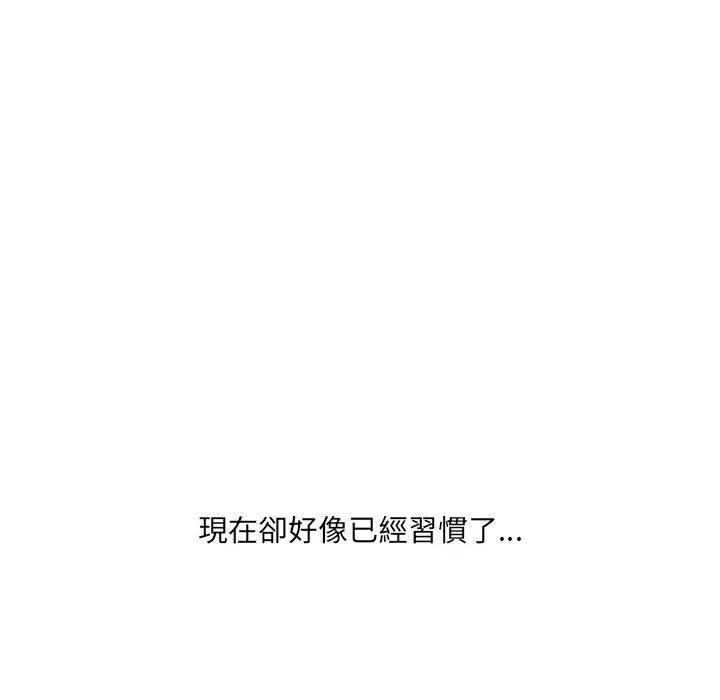 嫂嫂忘了我 - 第24话 - page 83