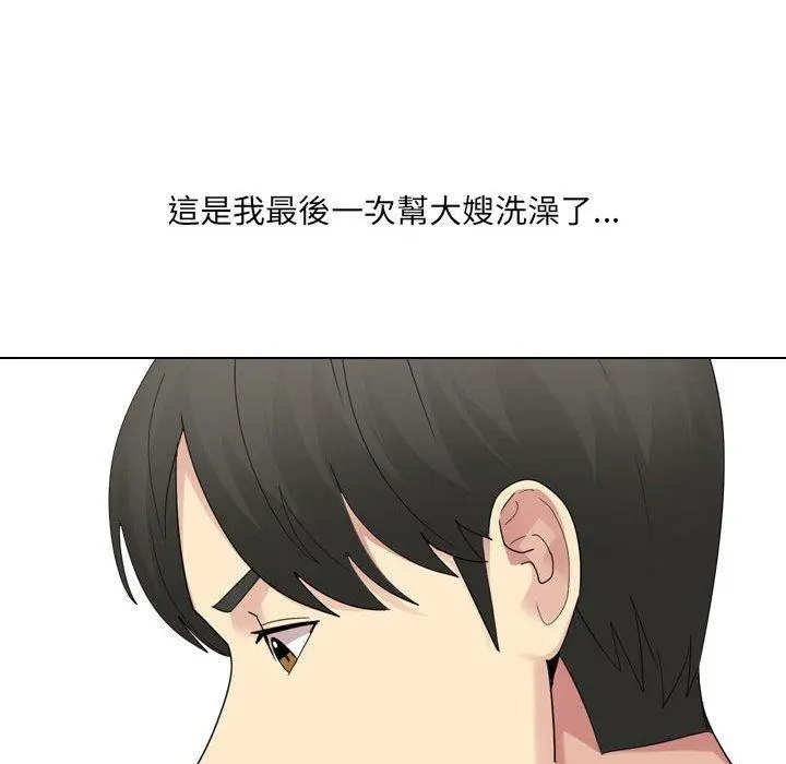 嫂嫂忘了我 - 第24话 - page 105