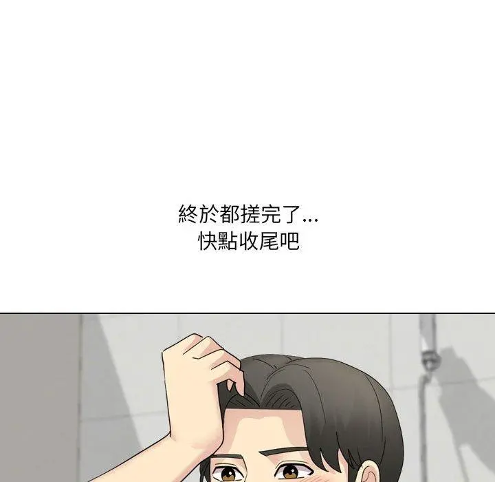 嫂嫂忘了我 - 第24话 - page 122