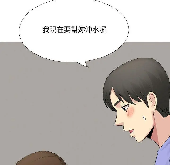 嫂嫂忘了我 - 第24话 - page 126