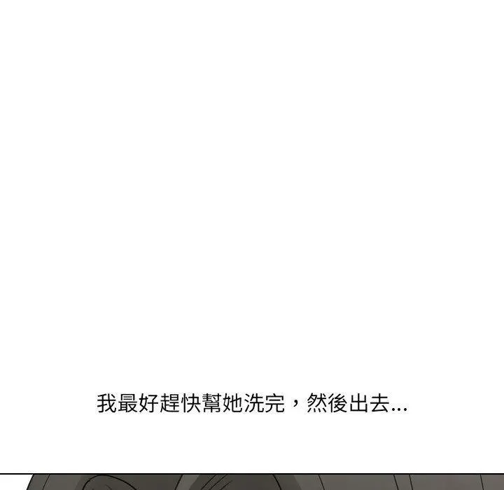 嫂嫂忘了我 - 第24话 - page 129