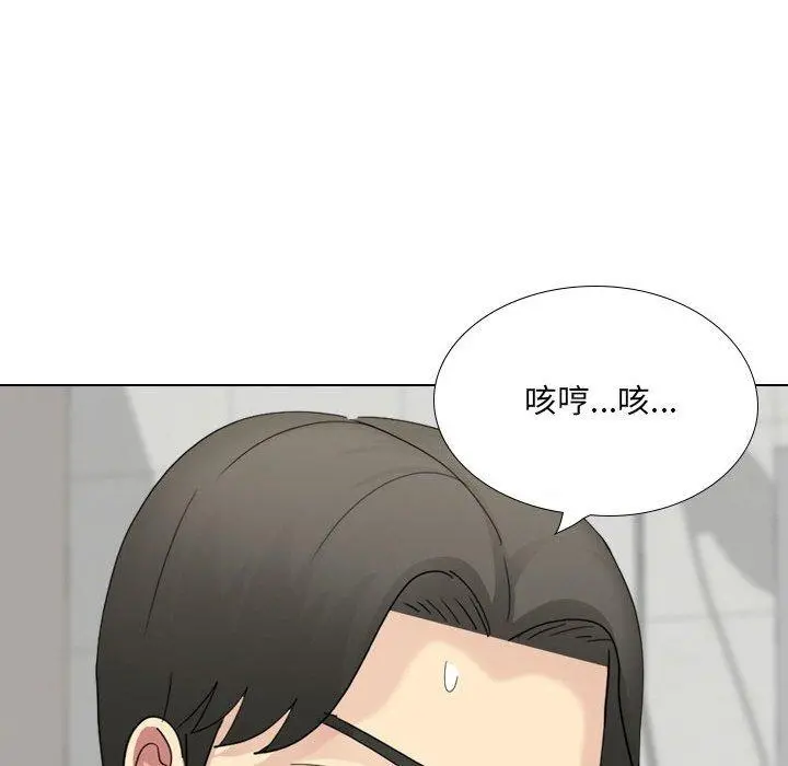 嫂嫂忘了我 - 第24话 - page 147