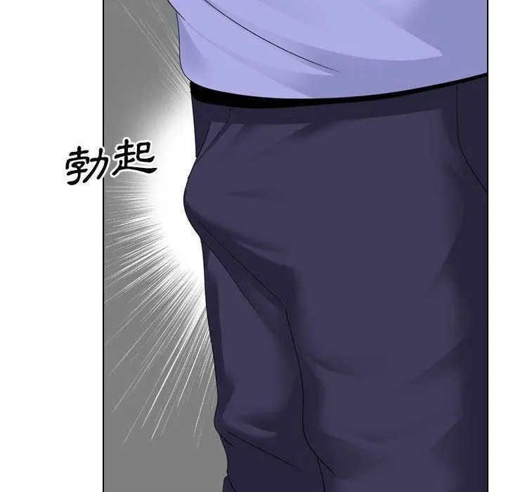 嫂嫂忘了我 - 第24话 - page 155