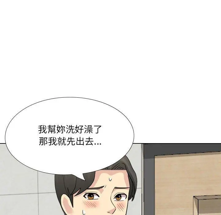 嫂嫂忘了我 - 第24话 - page 165