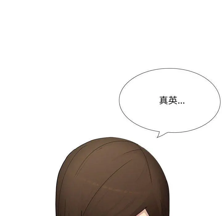 嫂嫂忘了我 - 第24话 - page 175
